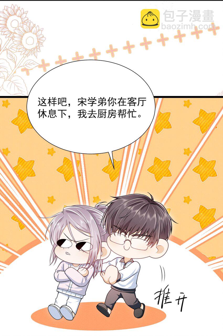 033 他怎么也来了？！25