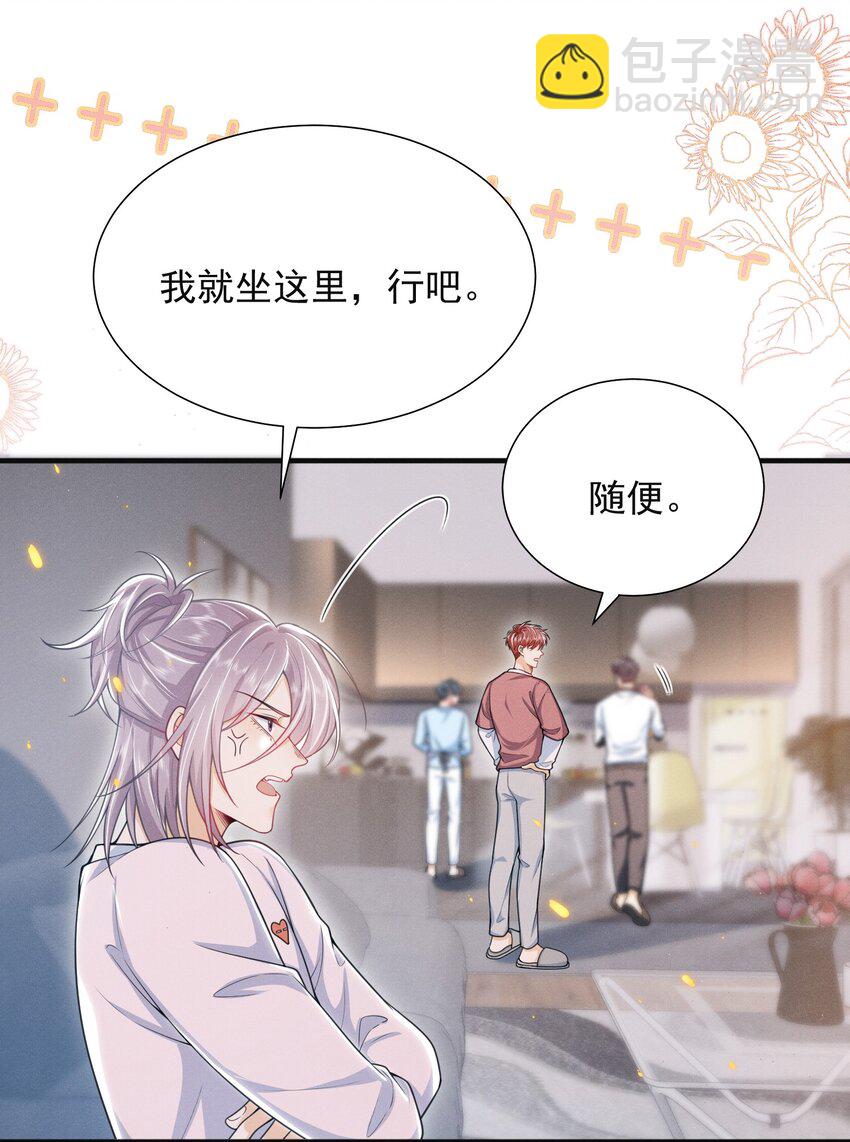 033 他怎么也来了？！26
