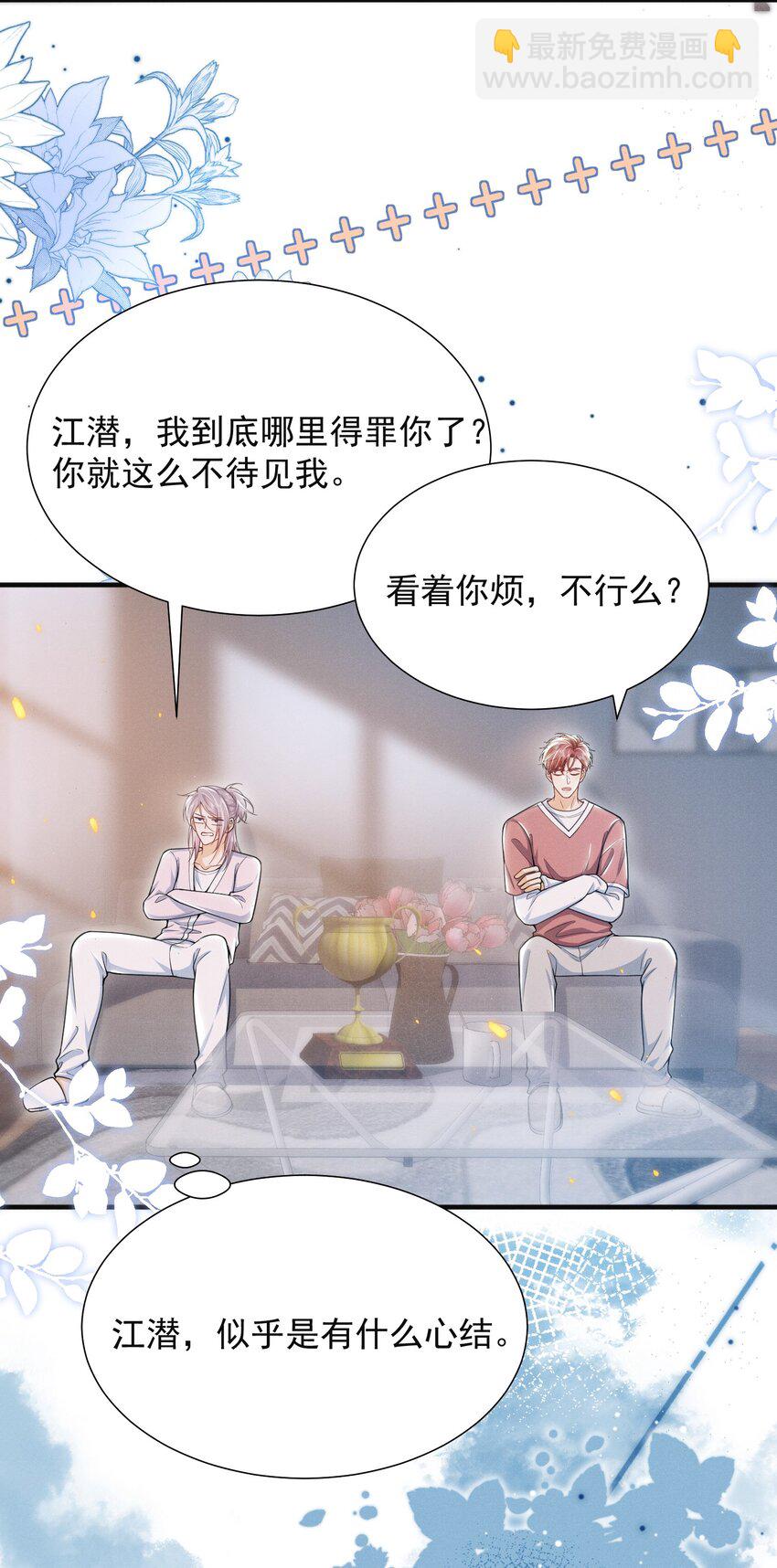 033 他怎么也来了？！27