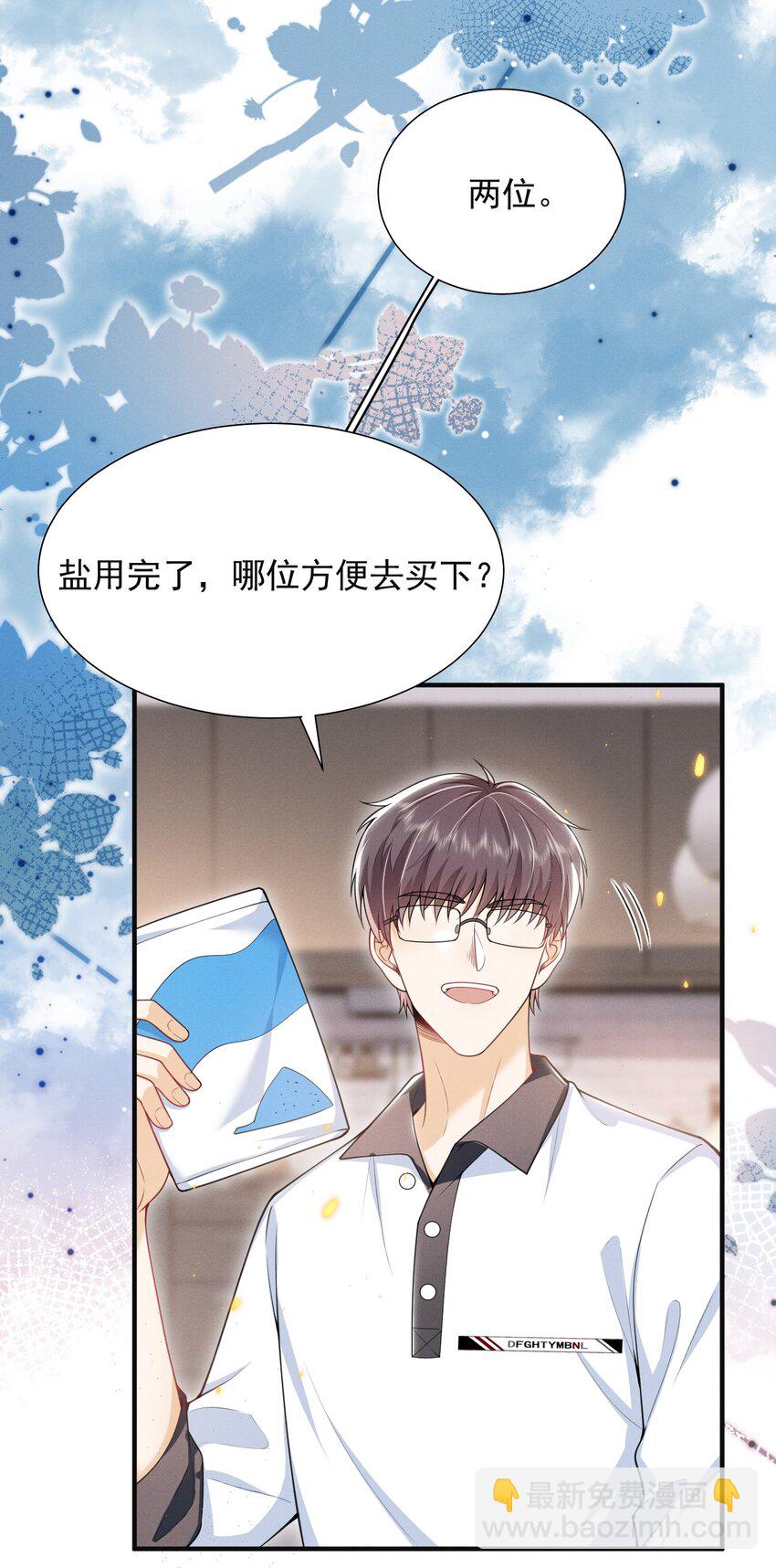 033 他怎么也来了？！28