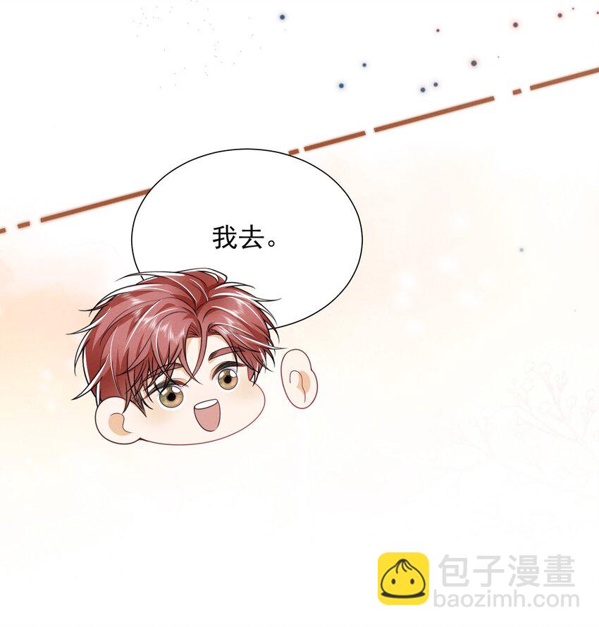 033 他怎么也来了？！29
