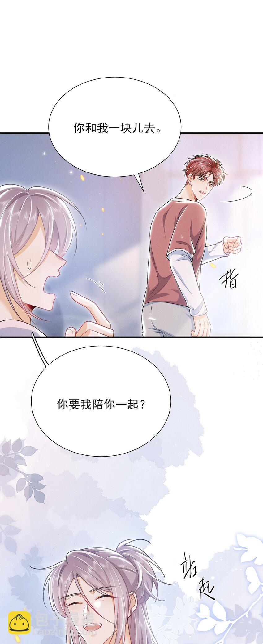 033 他怎么也来了？！30