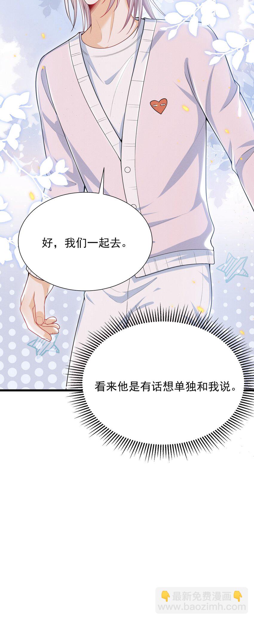 033 他怎么也来了？！31