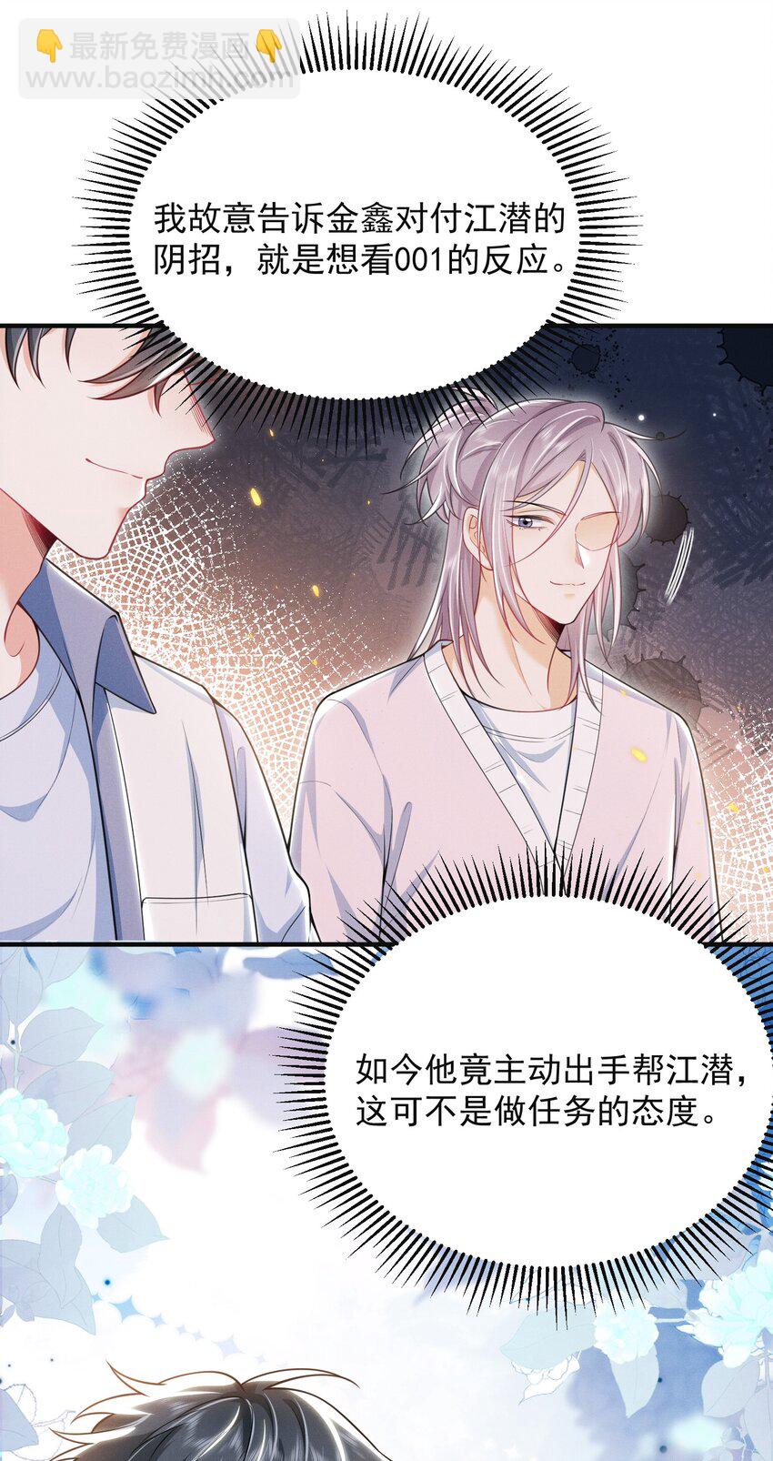 033 他怎么也来了？！7