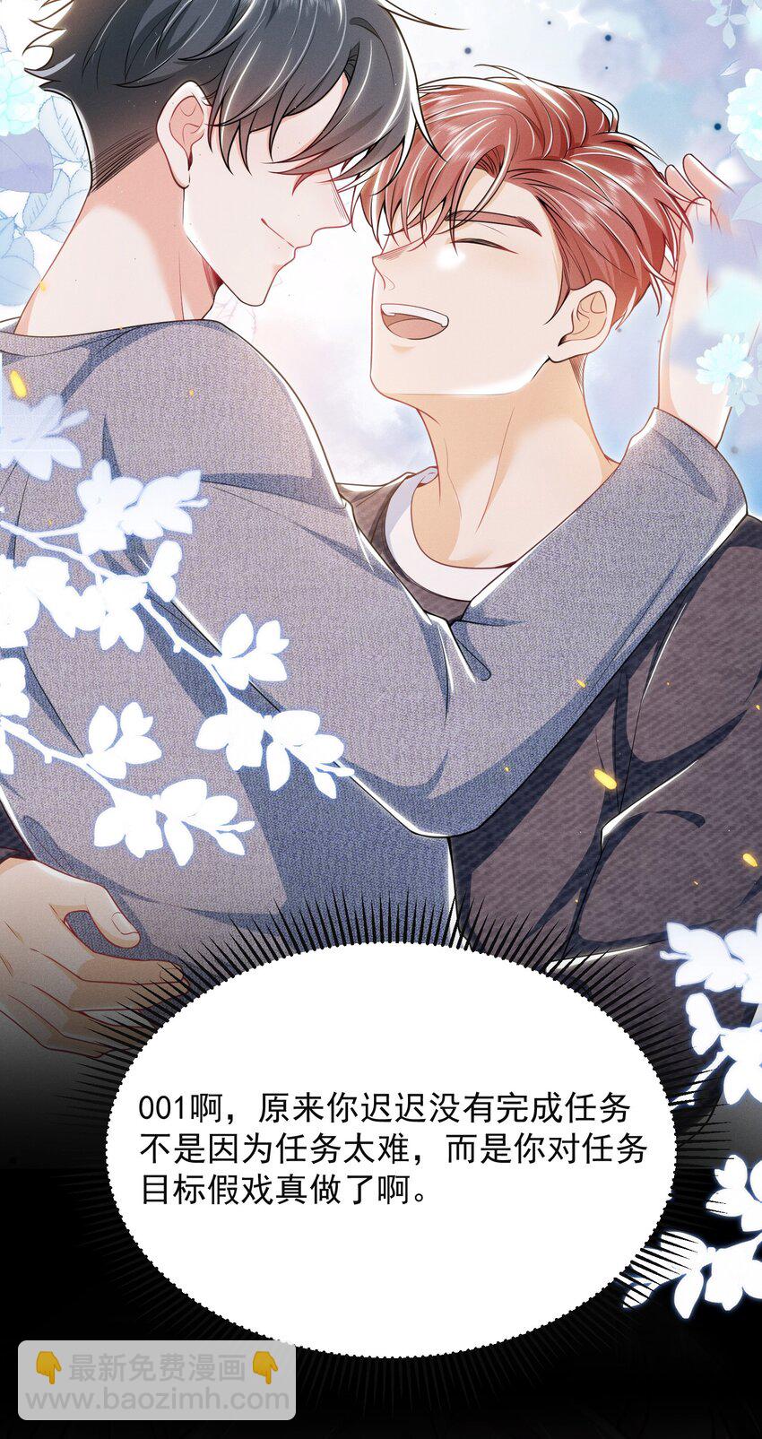033 他怎么也来了？！8