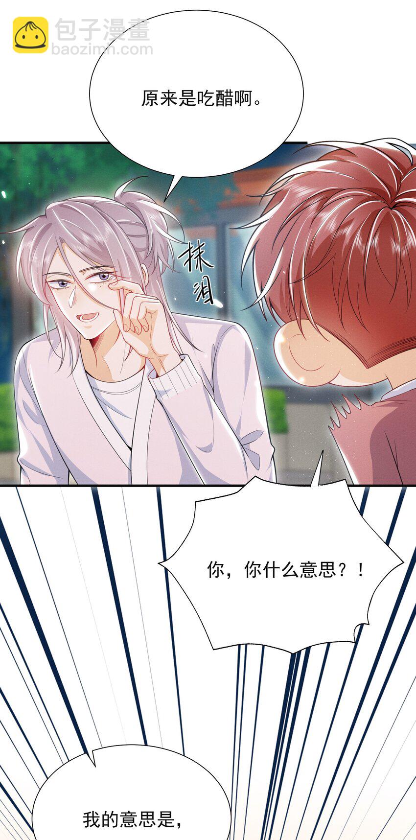 034 你喜欢你弟！11