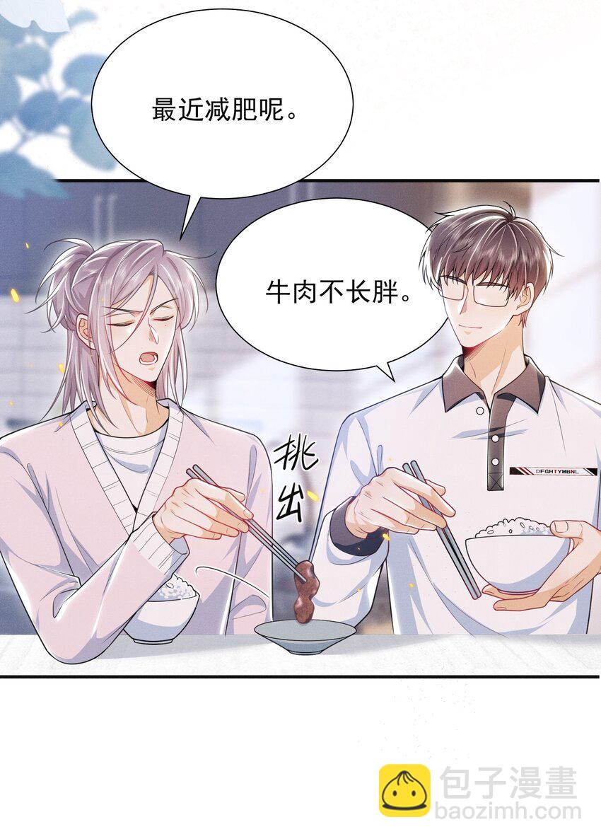 034 你喜欢你弟！18