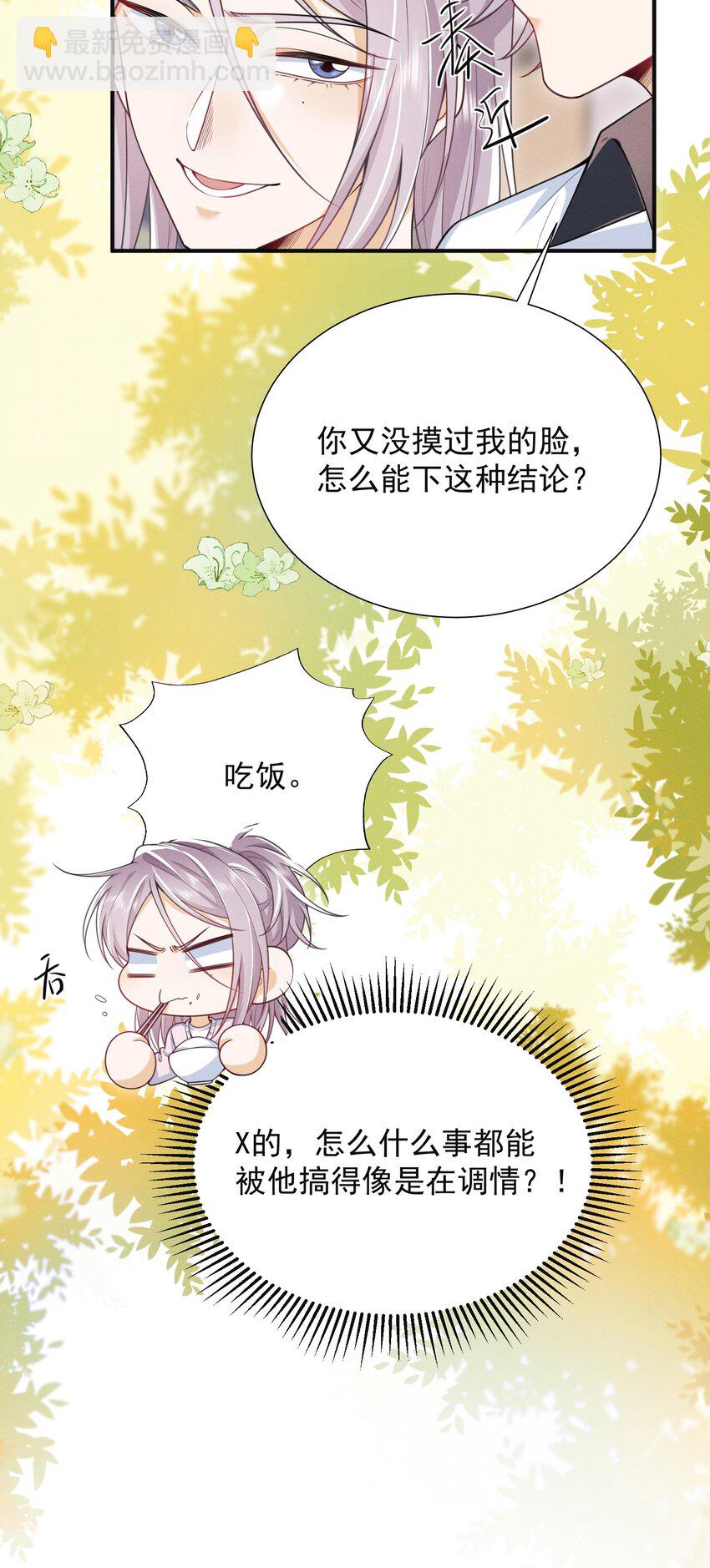 034 你喜欢你弟！20