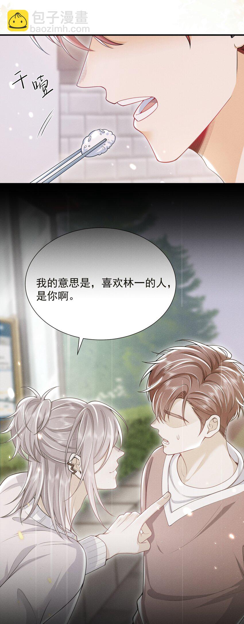 034 你喜欢你弟！21