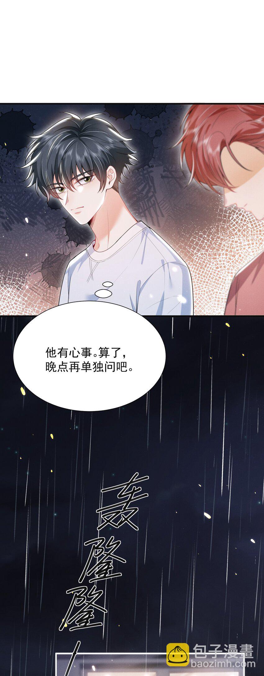 034 你喜欢你弟！24