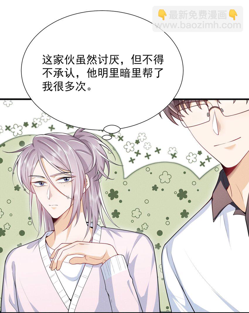 034 你喜欢你弟！29