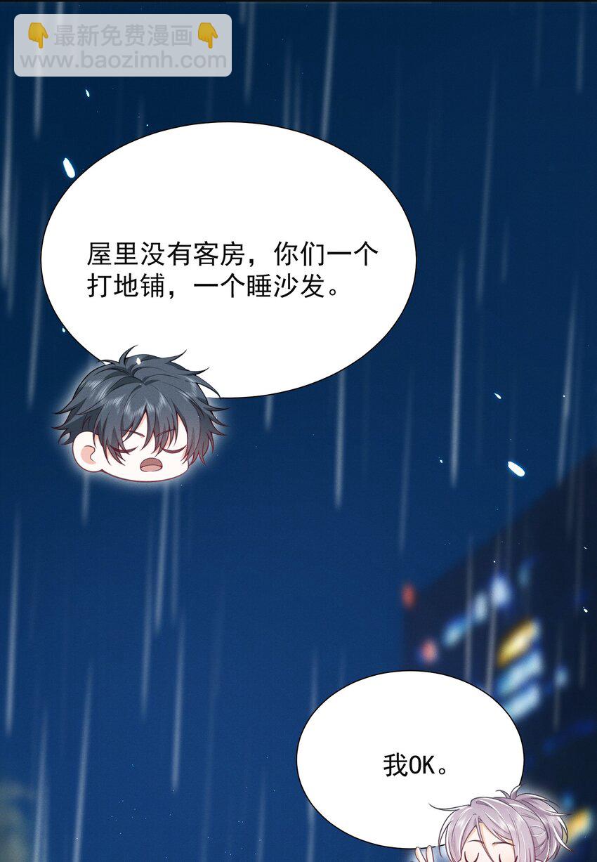 034 你喜欢你弟！30