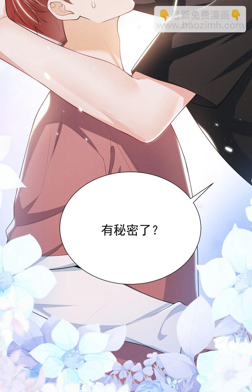 034 你喜欢你弟！38