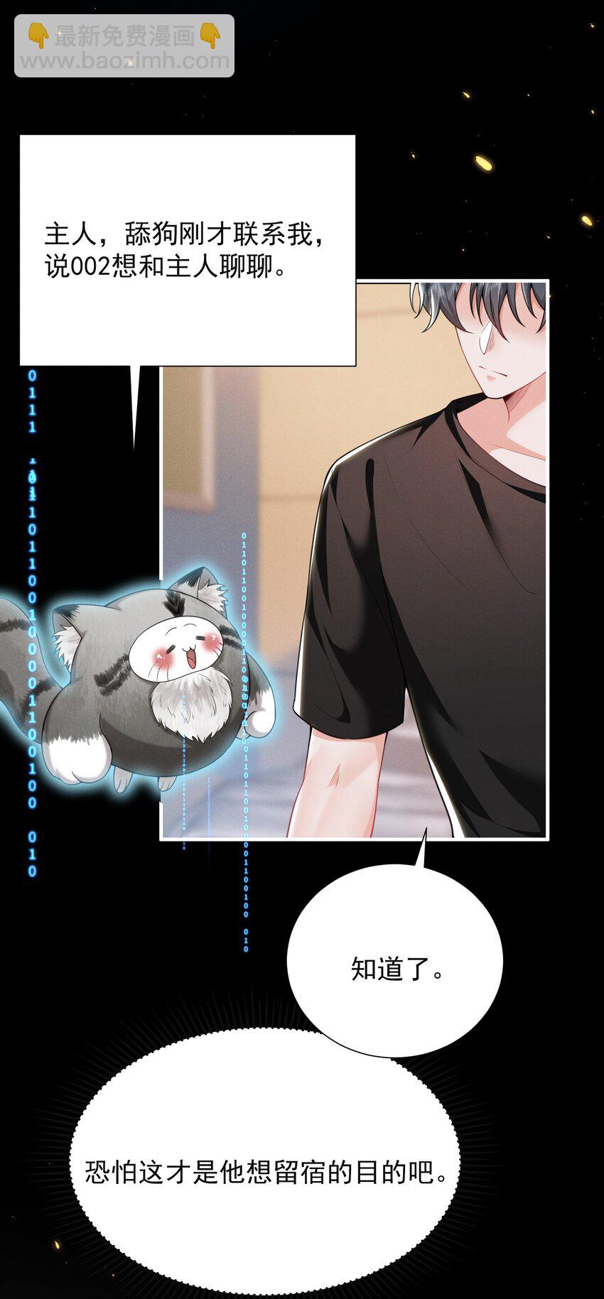 035 打屁股？！10