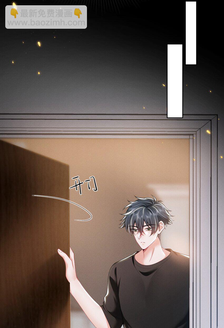 035 打屁股？！11