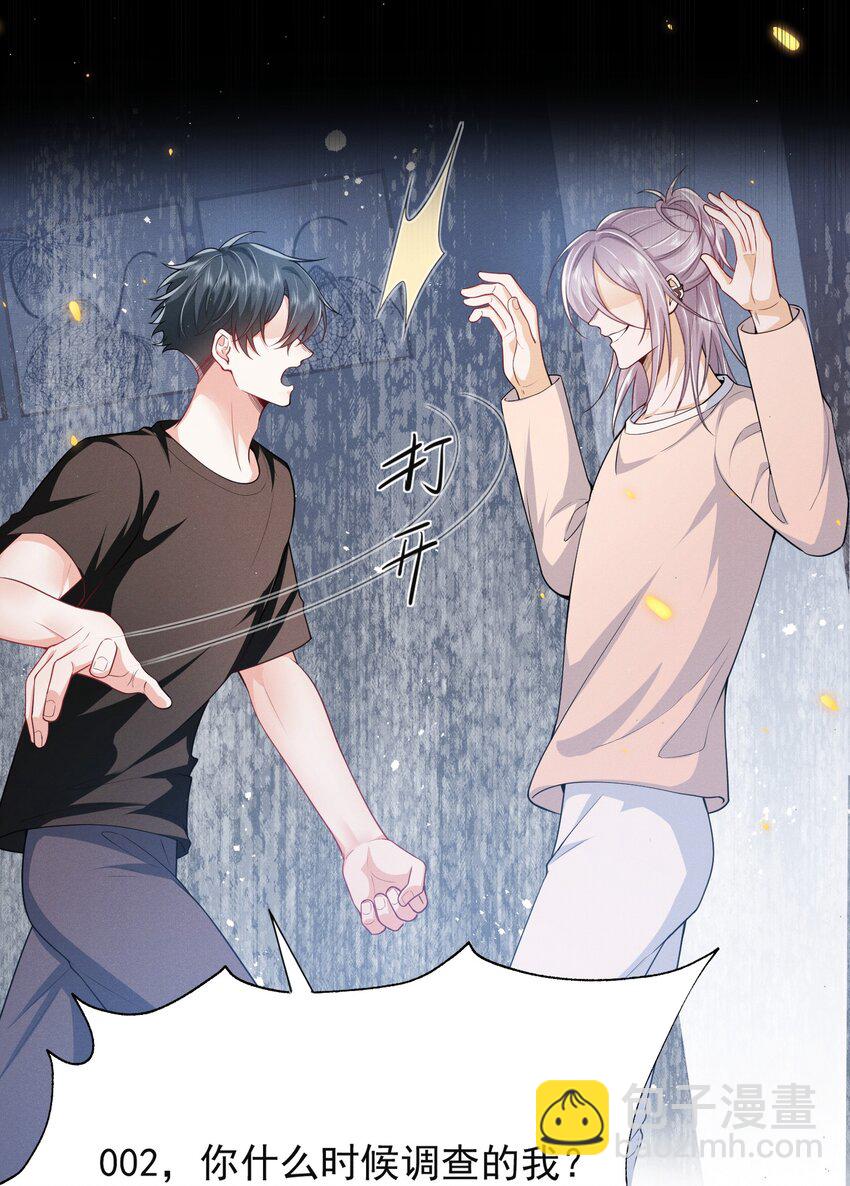 035 打屁股？！22