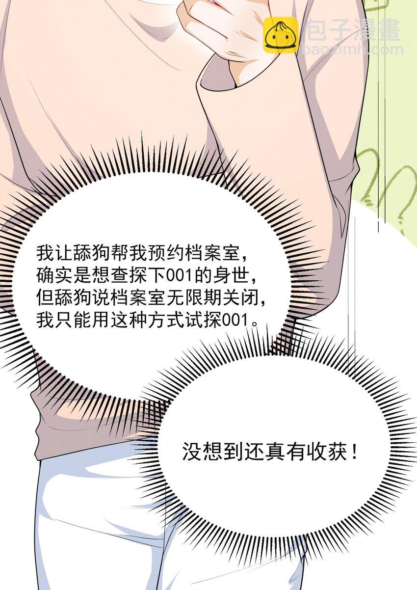 035 打屁股？！24
