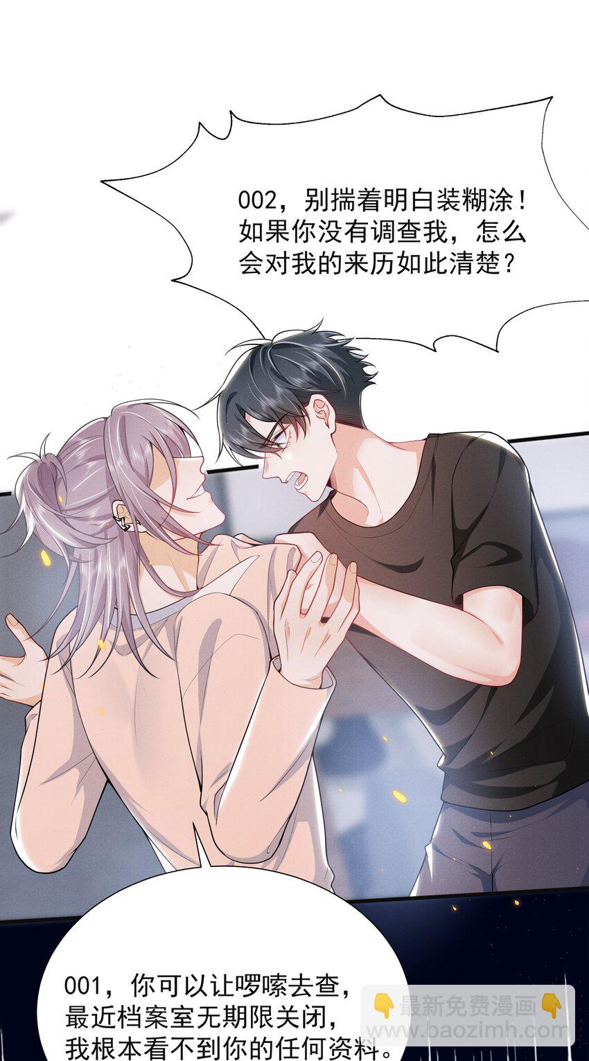 035 打屁股？！25