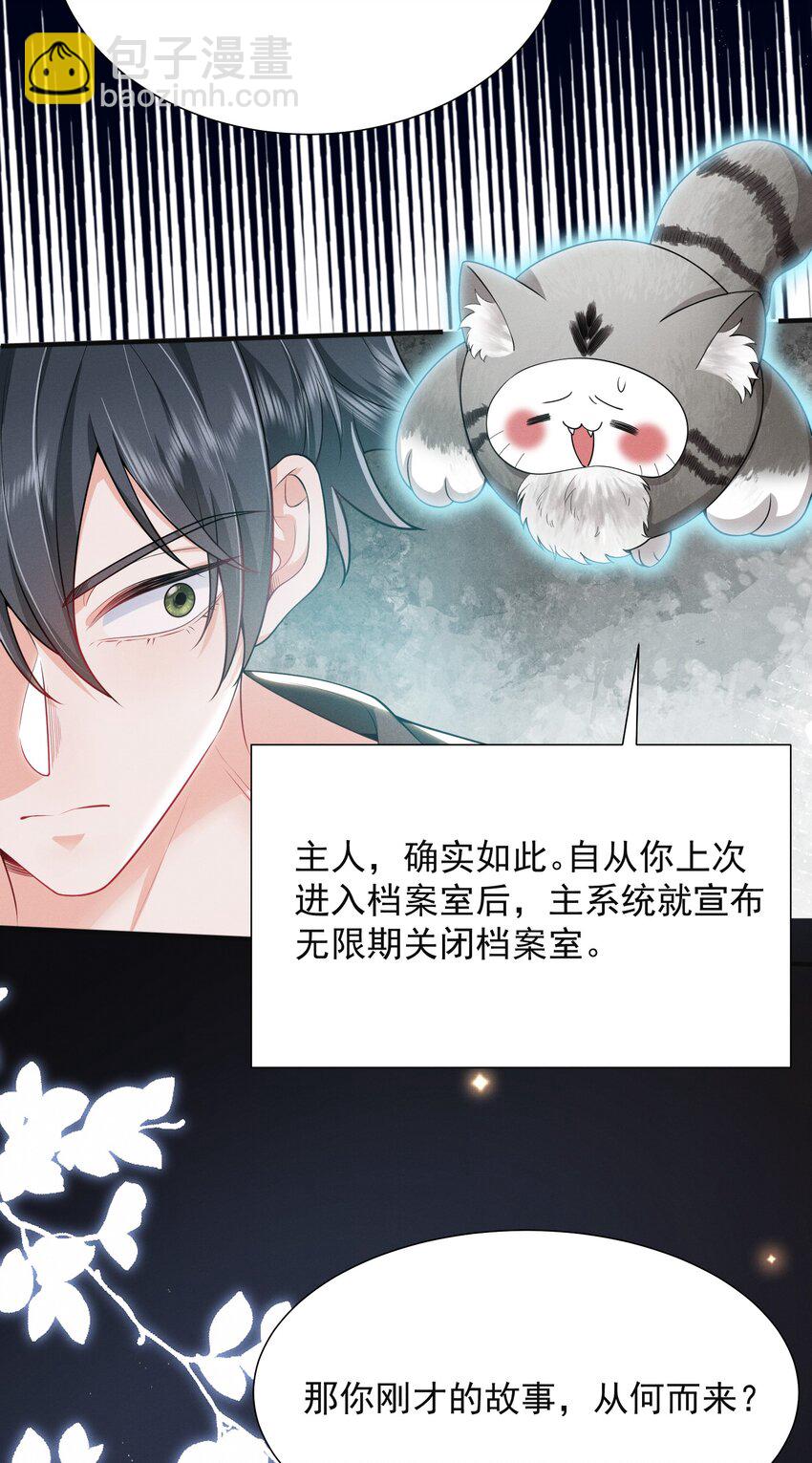 035 打屁股？！26