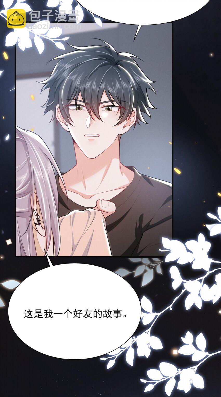 035 打屁股？！27