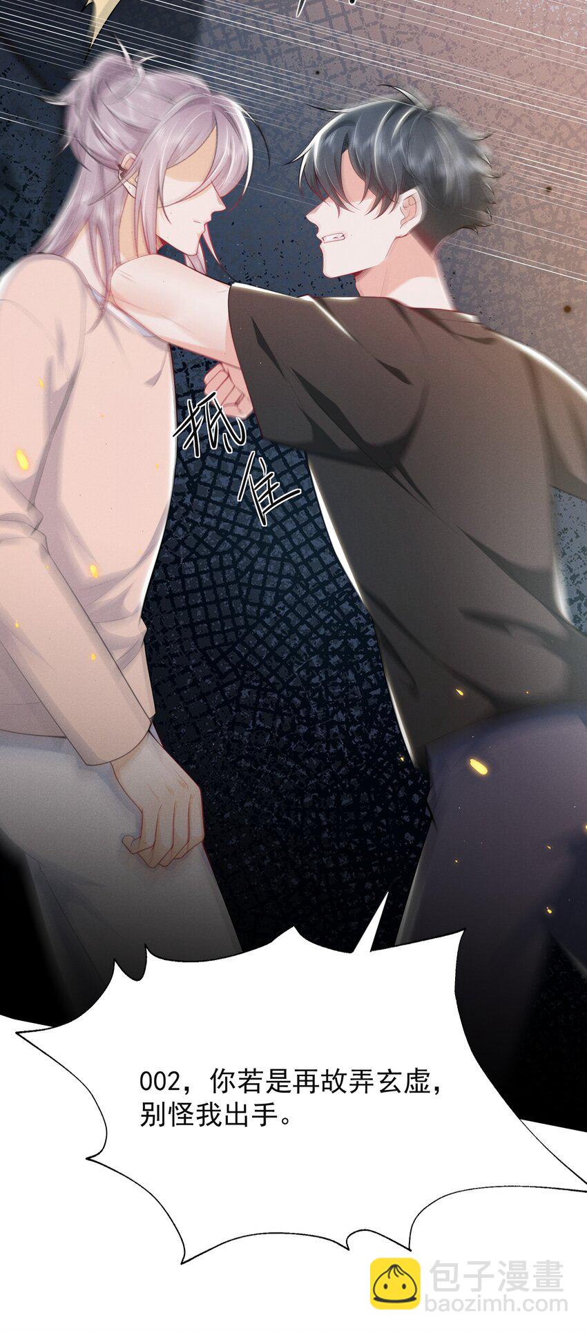 035 打屁股？！29