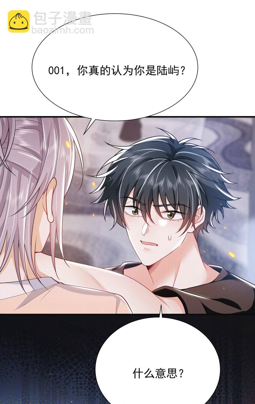 035 打屁股？！30