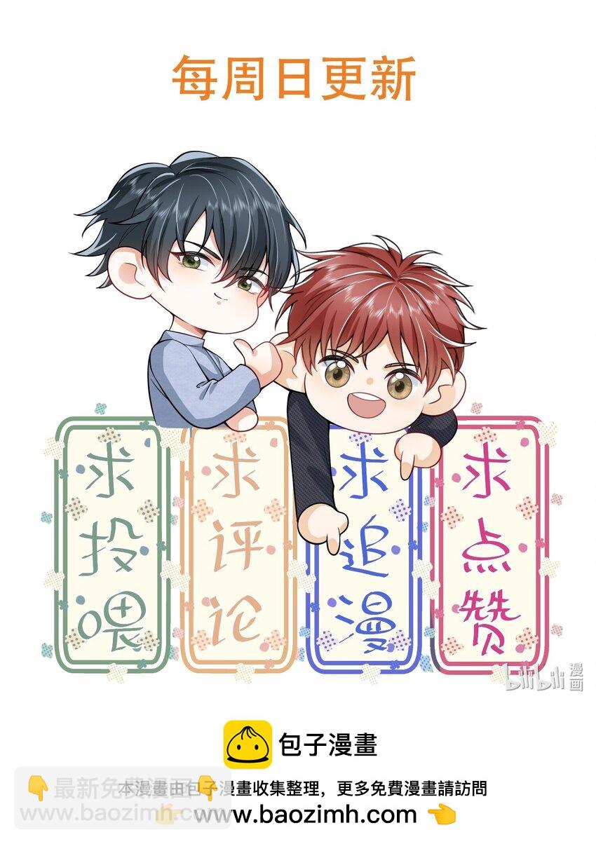035 打屁股？！34