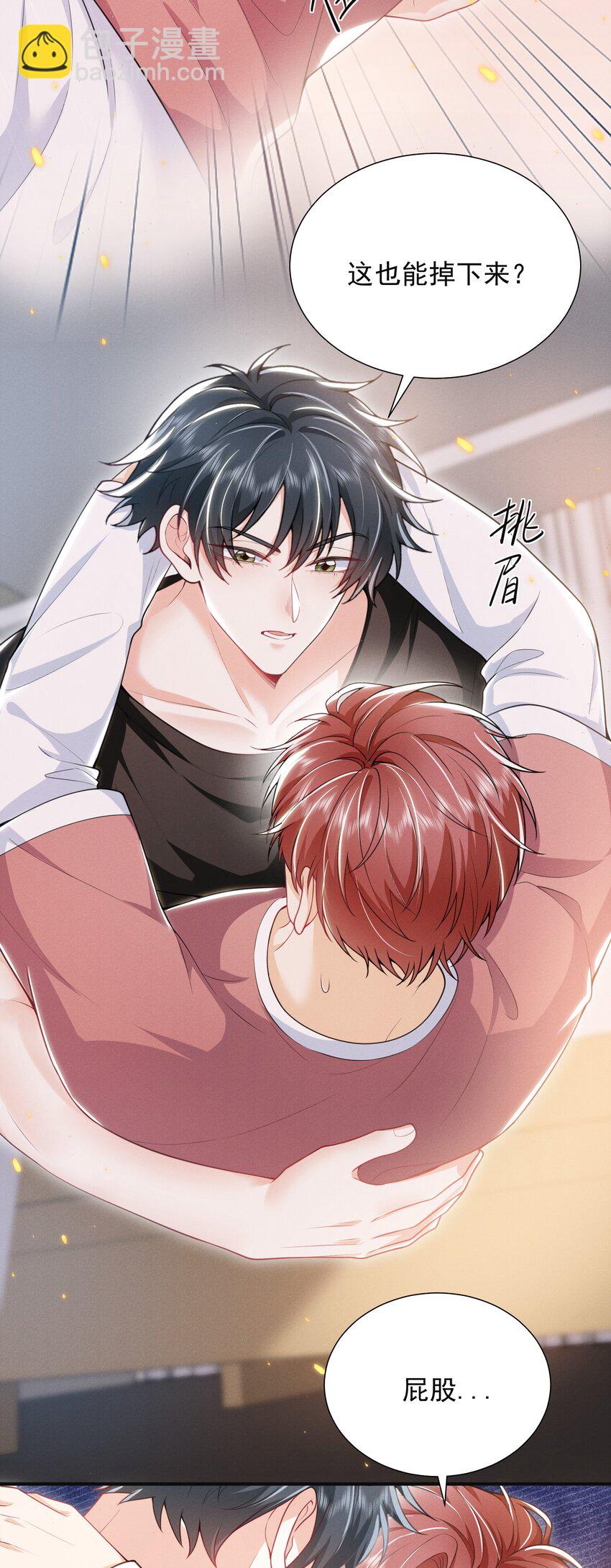 035 打屁股？！4