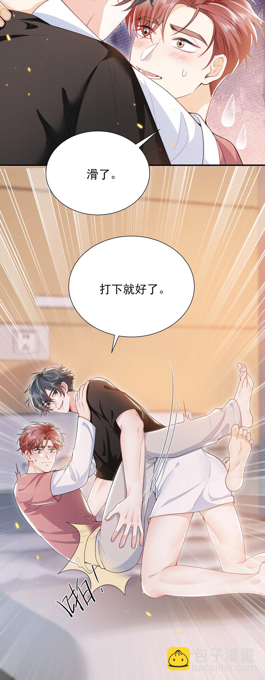 035 打屁股？！5