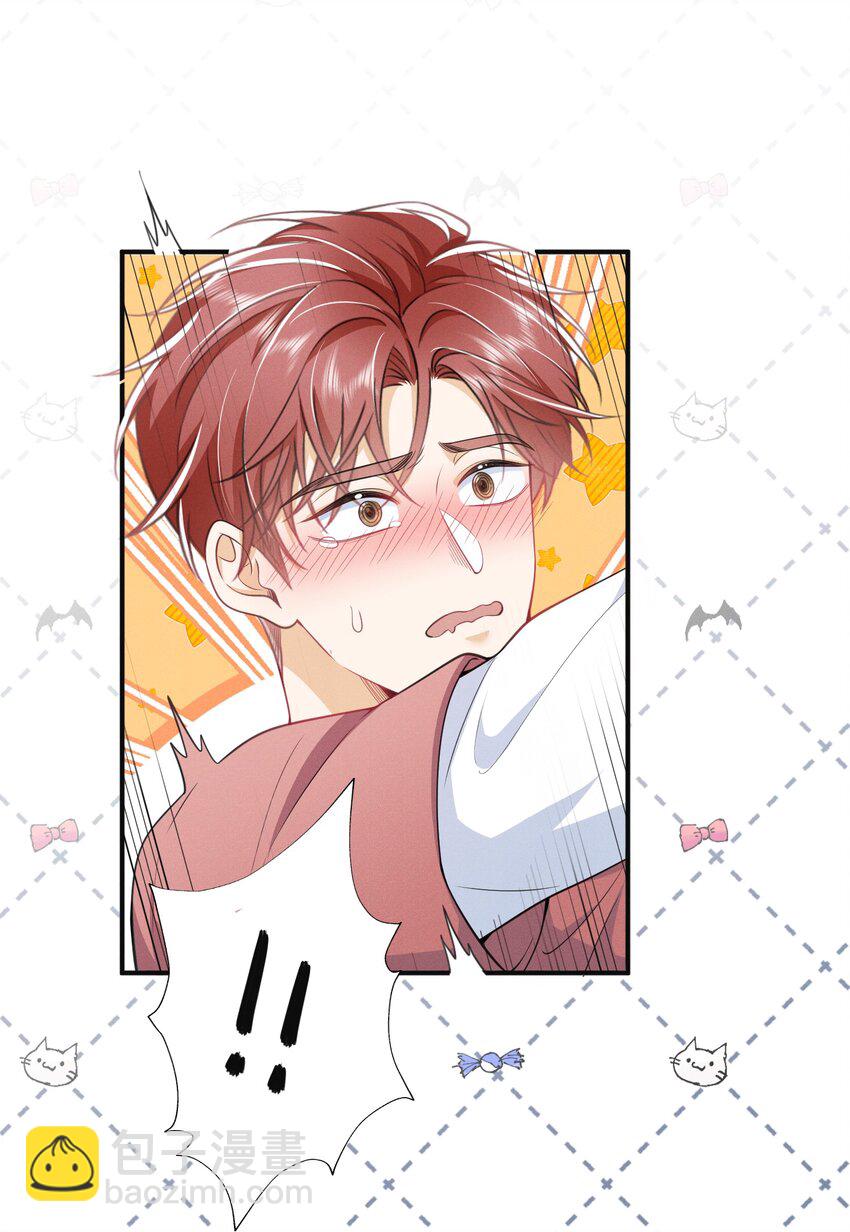 035 打屁股？！6