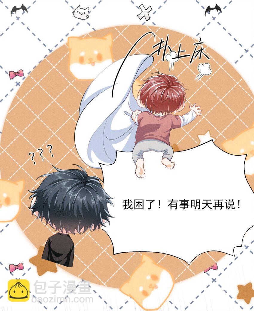 035 打屁股？！7