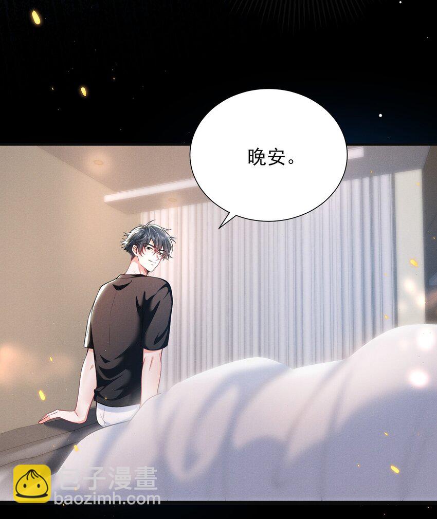 035 打屁股？！9