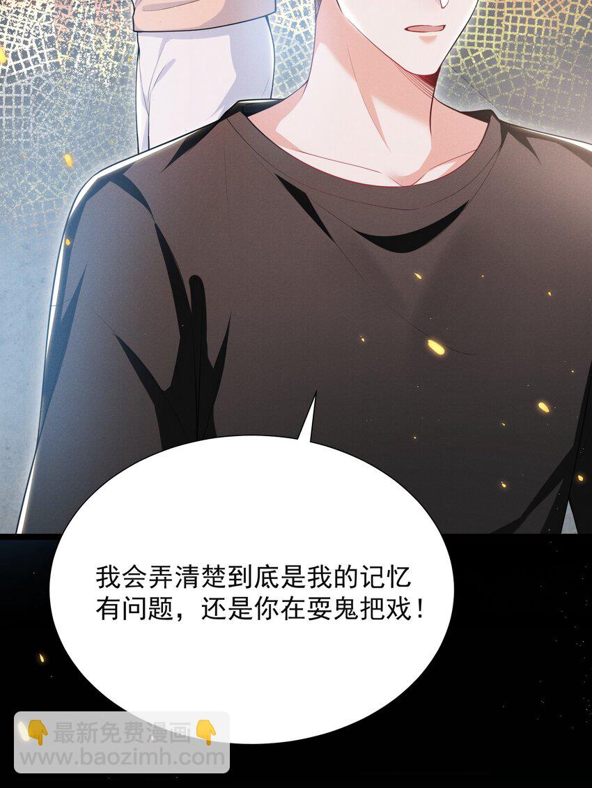 036 其他秘密！10