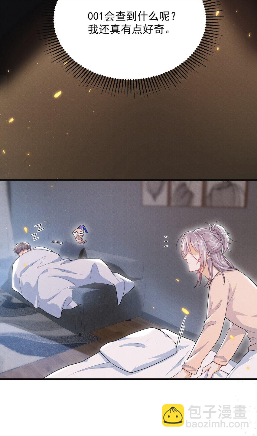 036 其他秘密！12