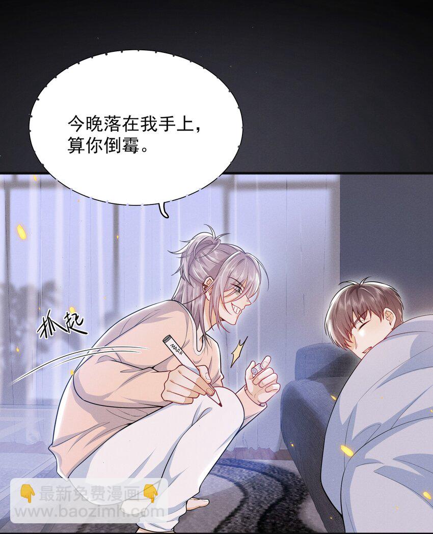 036 其他秘密！16