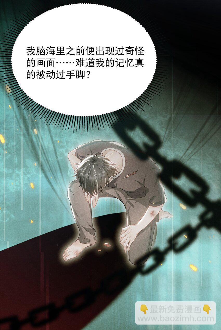 036 其他秘密！24