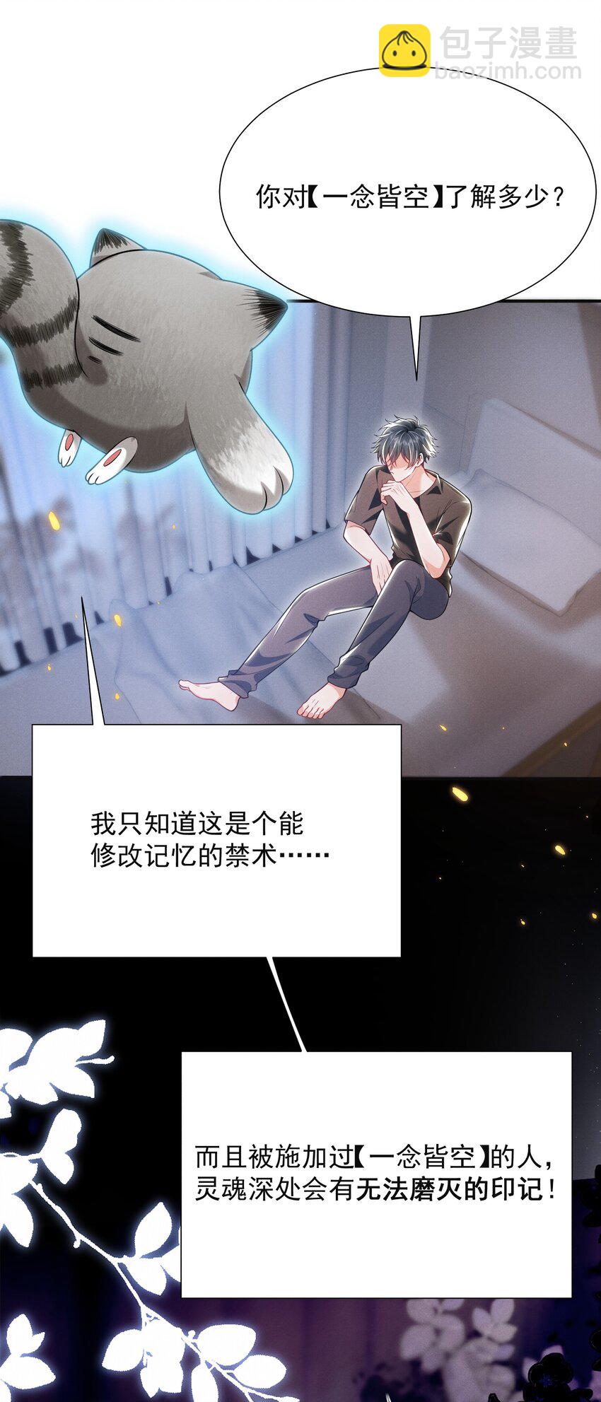 036 其他秘密！28