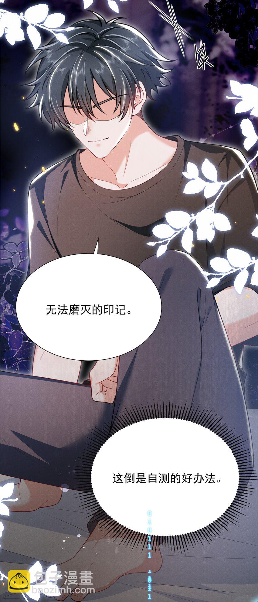 036 其他秘密！29