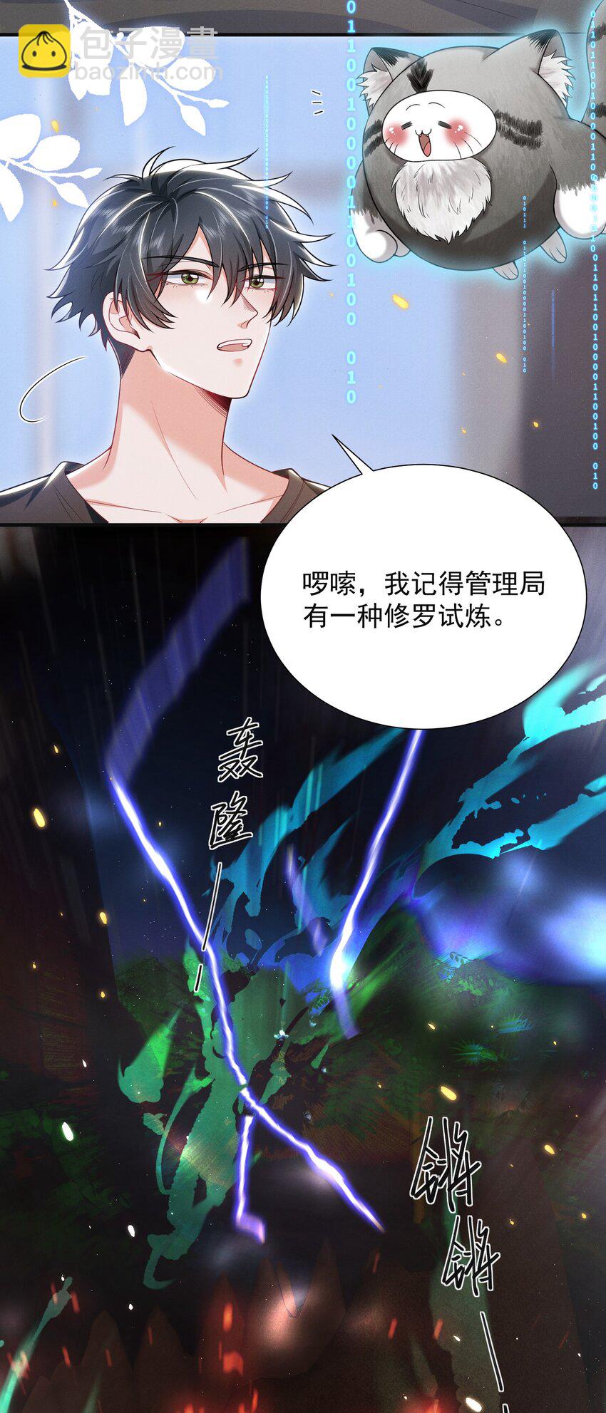036 其他秘密！30