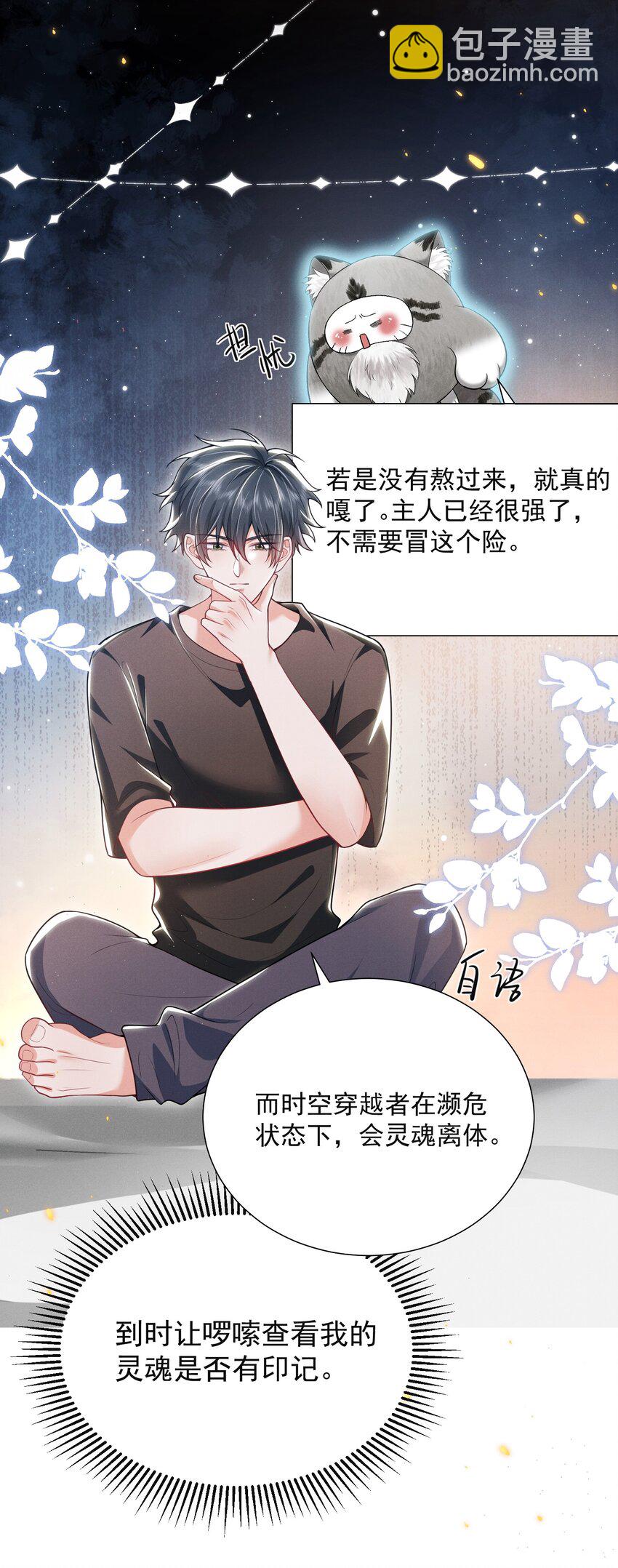036 其他秘密！32