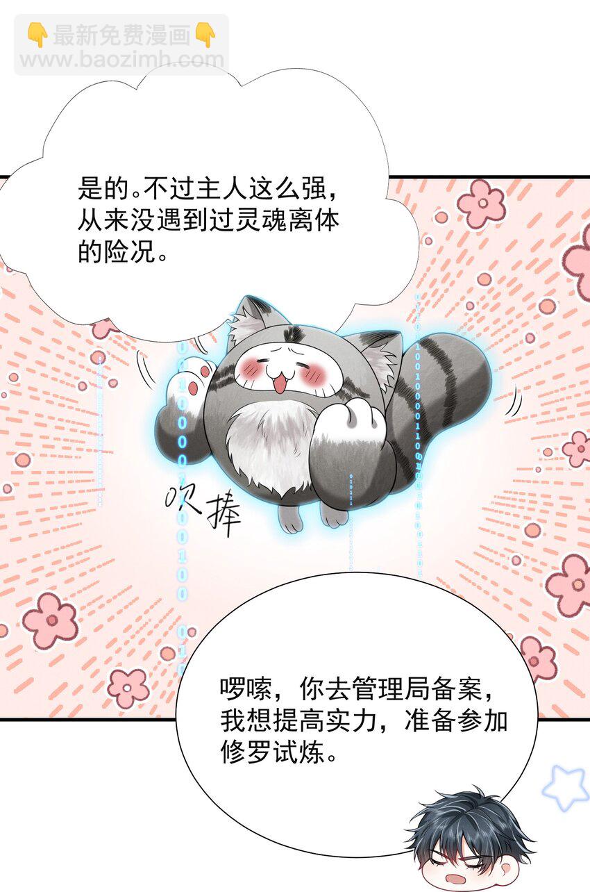 036 其他秘密！33