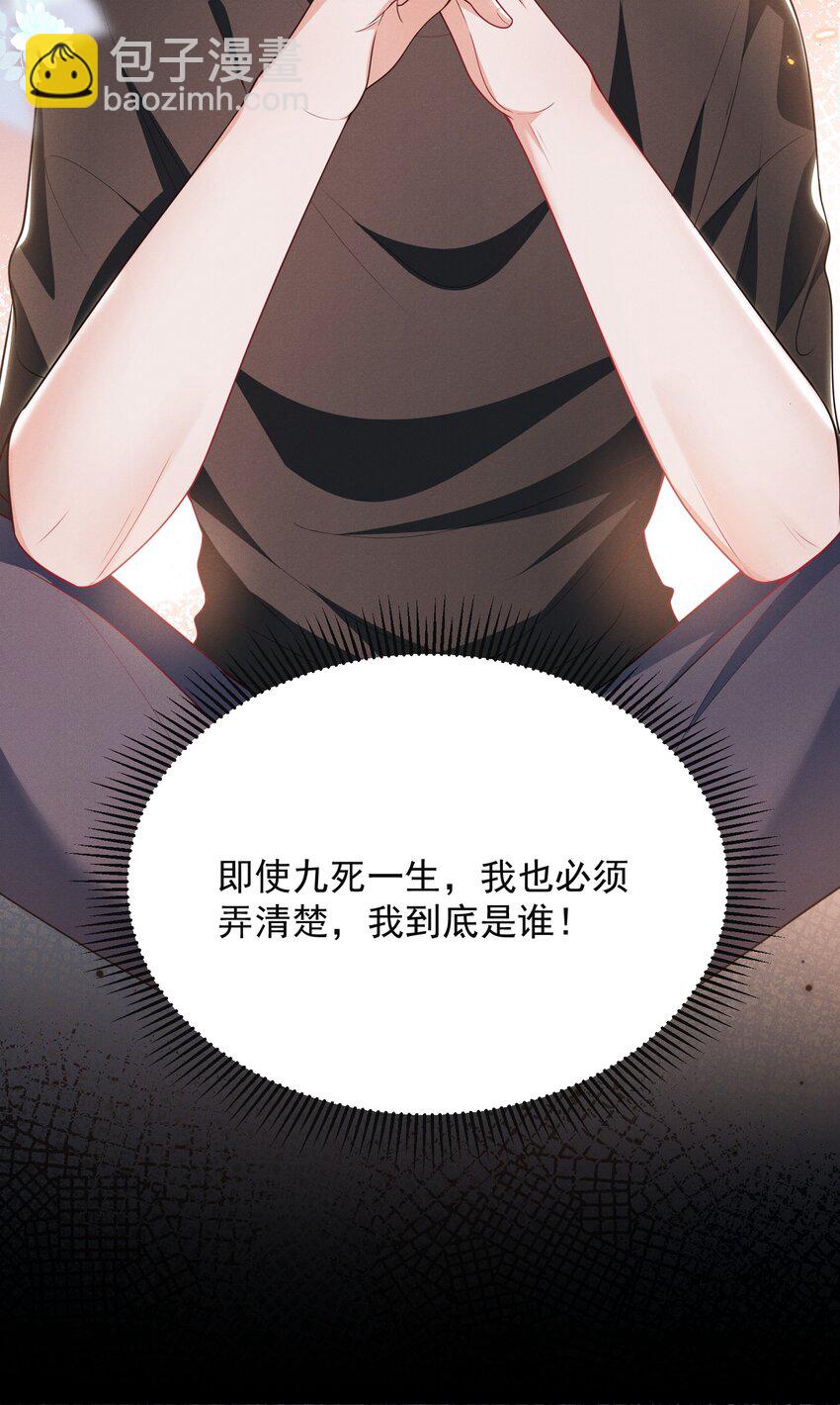 036 其他秘密！36