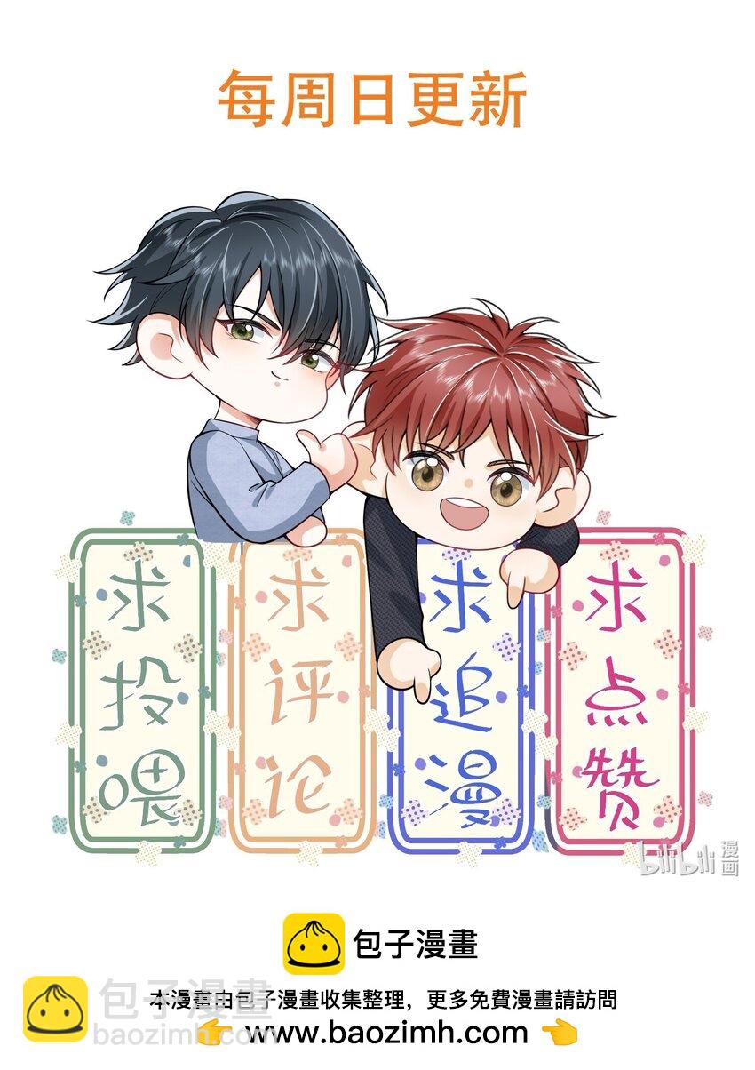 036 其他秘密！37