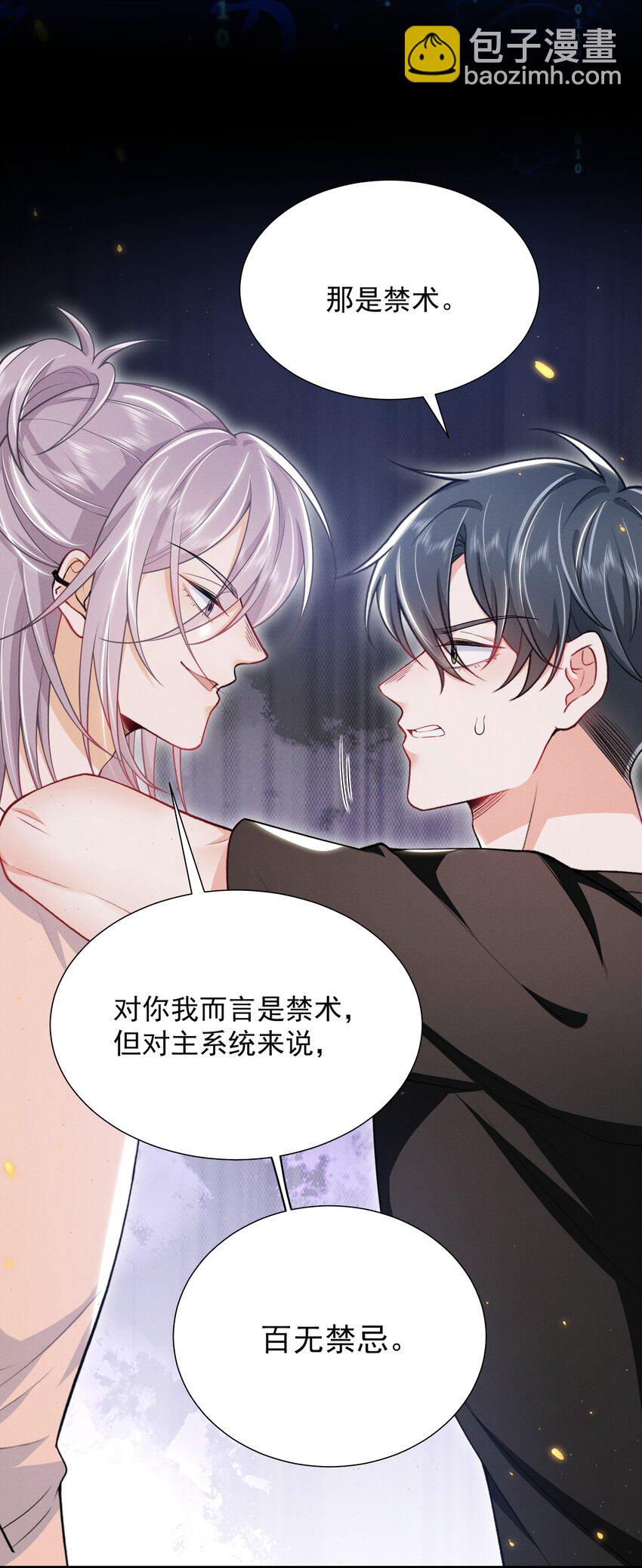 036 其他秘密！4