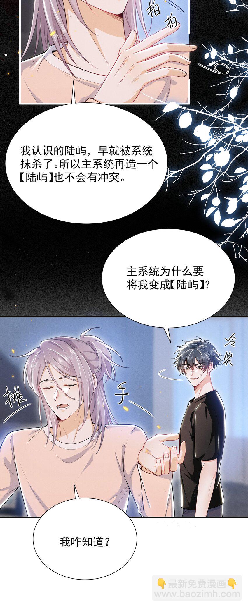 036 其他秘密！6
