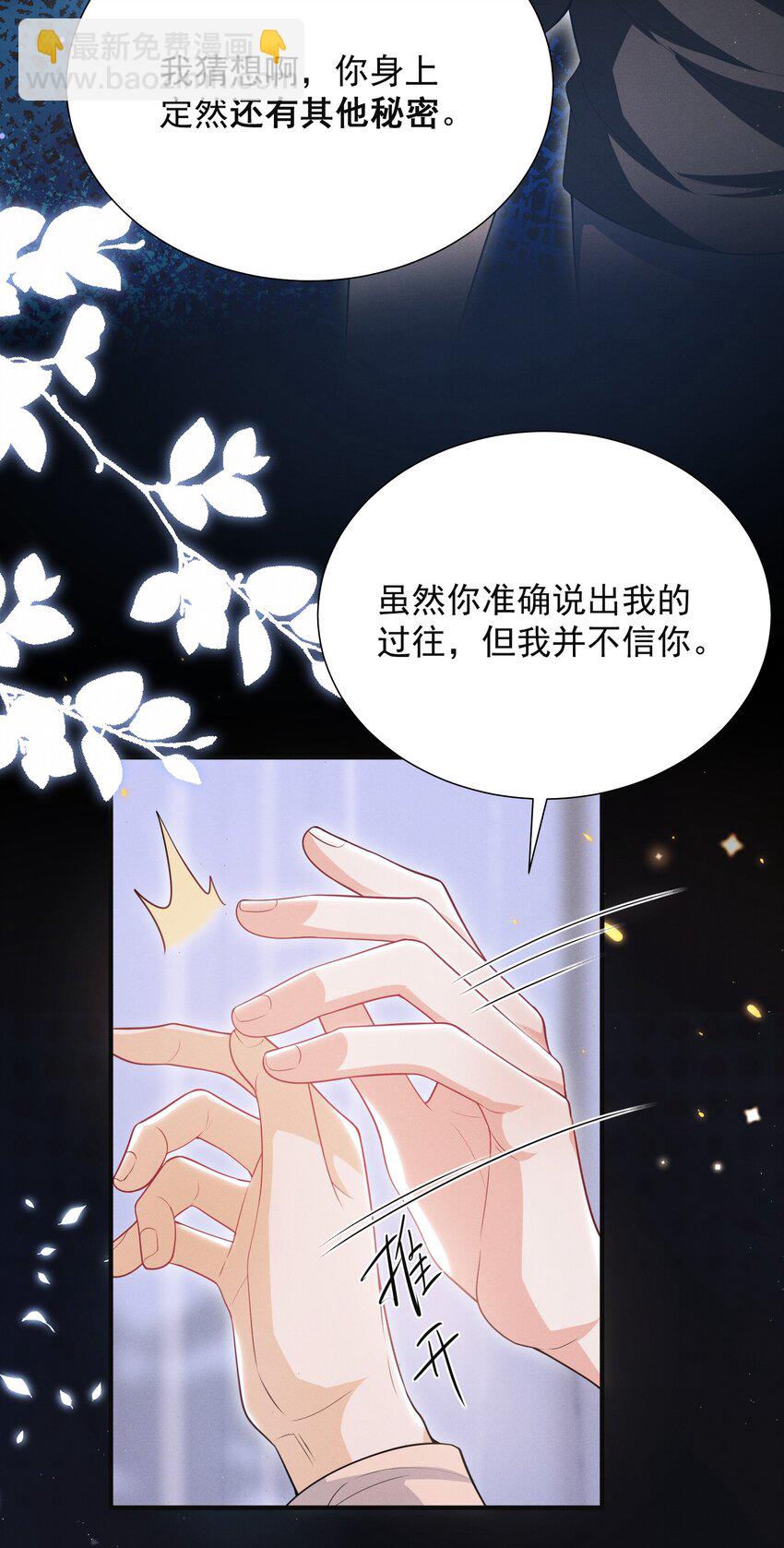 036 其他秘密！8