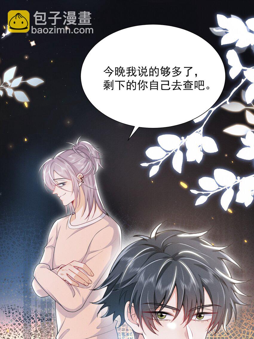 036 其他秘密！9