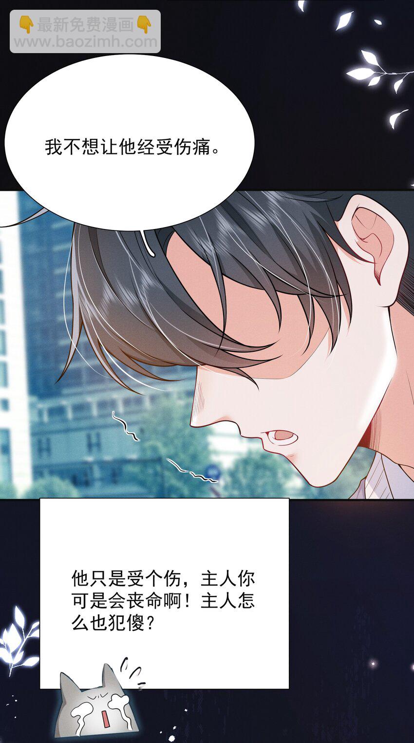 037 我对你有更隐秘的私心！22