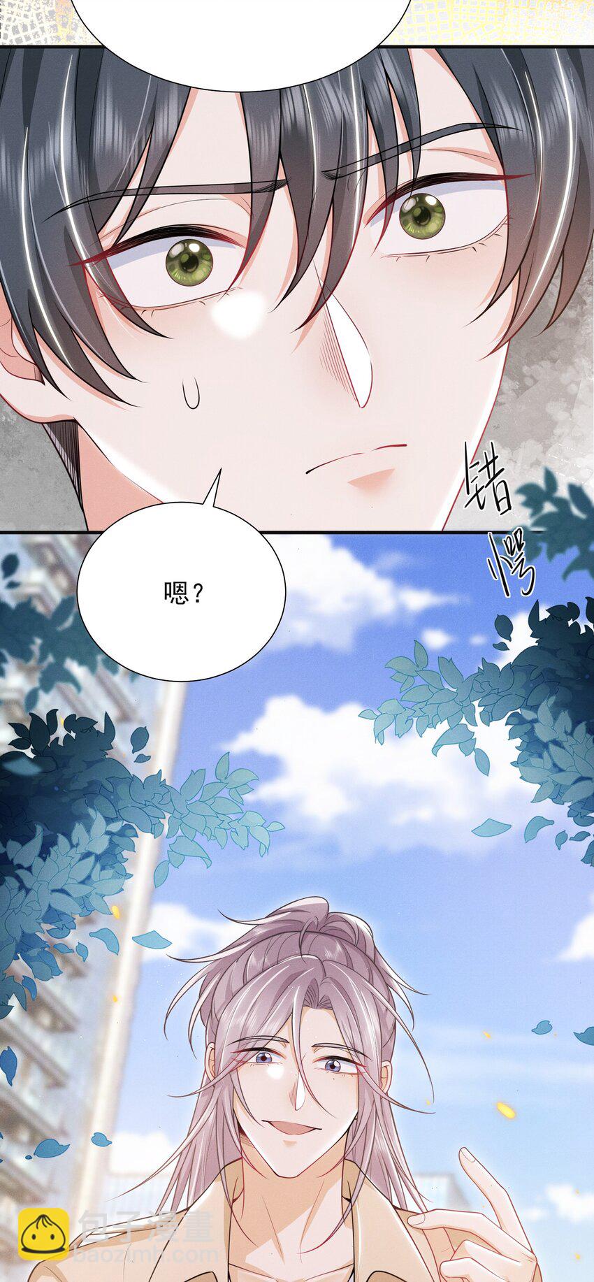 037 我对你有更隐秘的私心！29