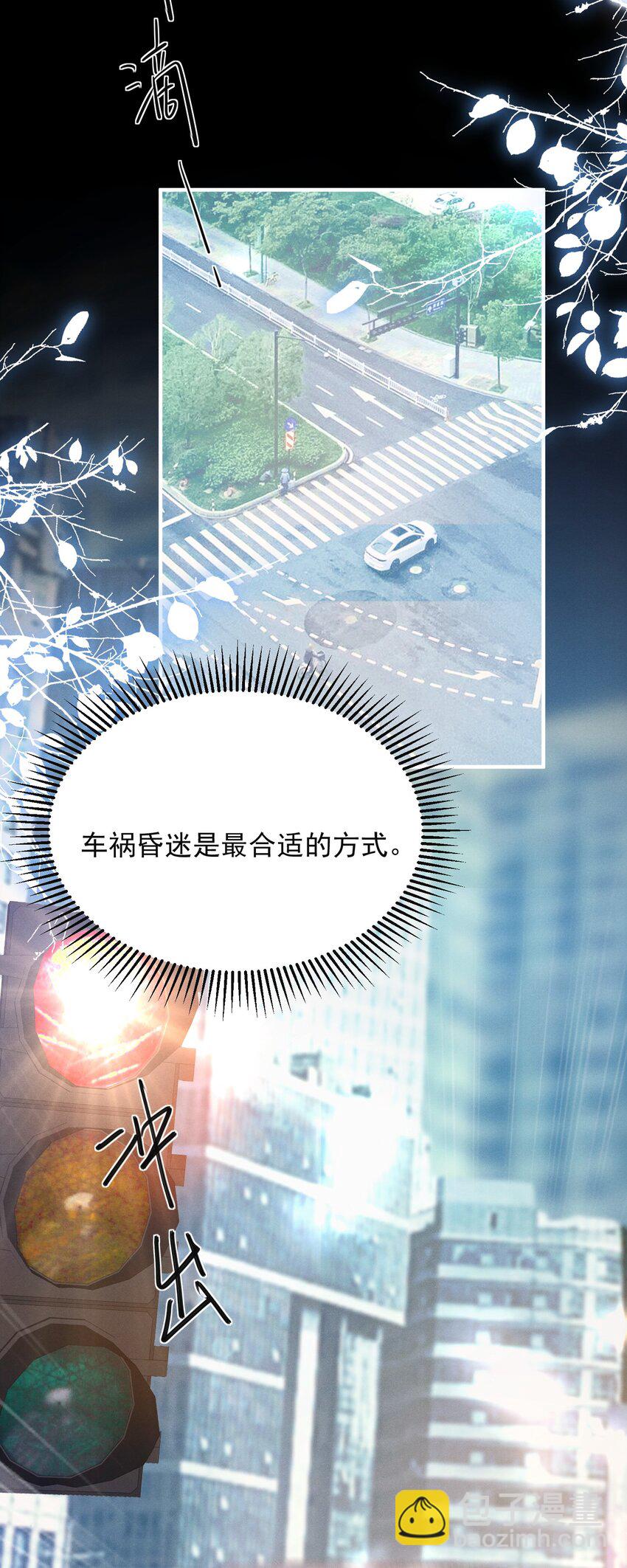 037 我对你有更隐秘的私心！3